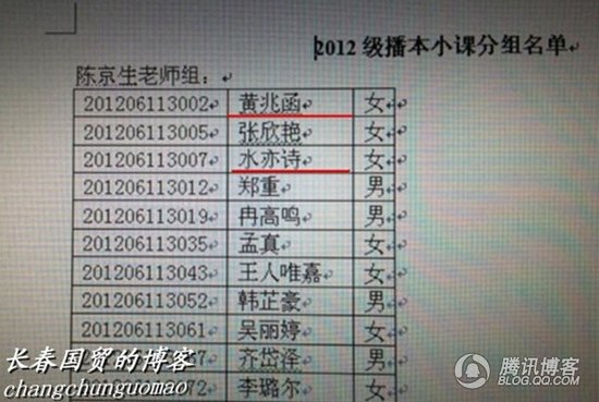 黄宏女儿进中传学播音主持 与水均益女儿同班