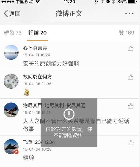 黃安刪除微博關閉評論 被曝將所刪內容備份圖片 32231 489x582