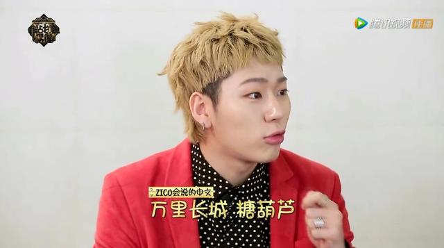 介绍Zico：“大势rapper”只要不唱歌就掉节操