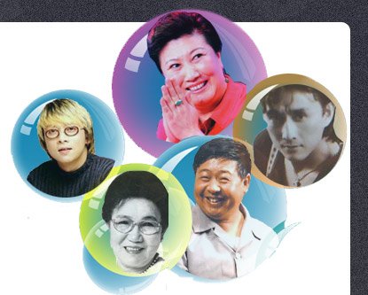 让我们在春晚中永远记住他们...... - 风语无言 - 风语无言的博客 导读图片