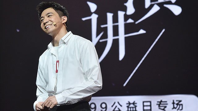 99公益星空演讲·俞灏明