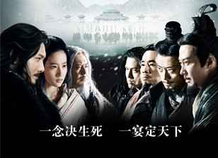 《鸿门宴》曝全系海报 众主演亦动亦静