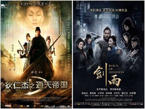 《剑雨》票房为何不敌《狄仁杰》