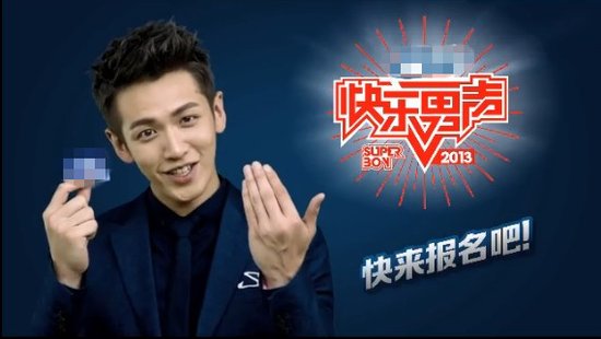 快男冠名商锁定某品牌 网传柯震东将担任代言