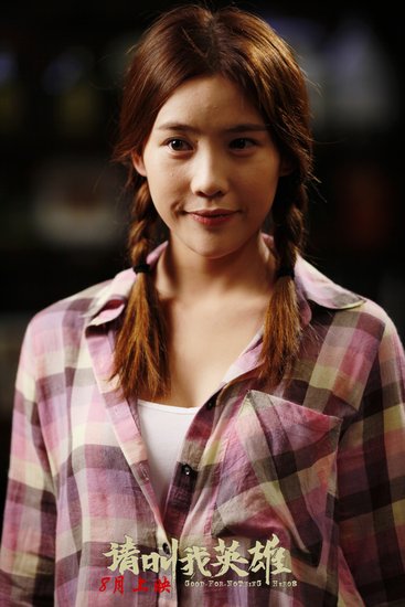 《请叫我英雄》8月上映  施艳飞清纯造型惹人怜