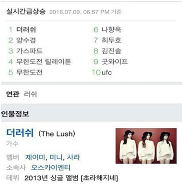 The lush《不朽的名曲2》热唱 超越原唱登榜首