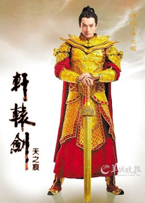 《轩辕剑之天之痕》《爱情公寓3》领衔暑期档