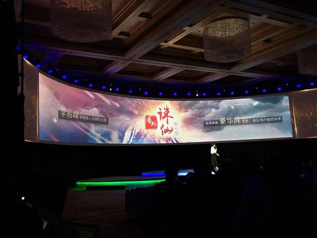 《诛仙》独家花落腾讯视频 特别篇超级网剧启