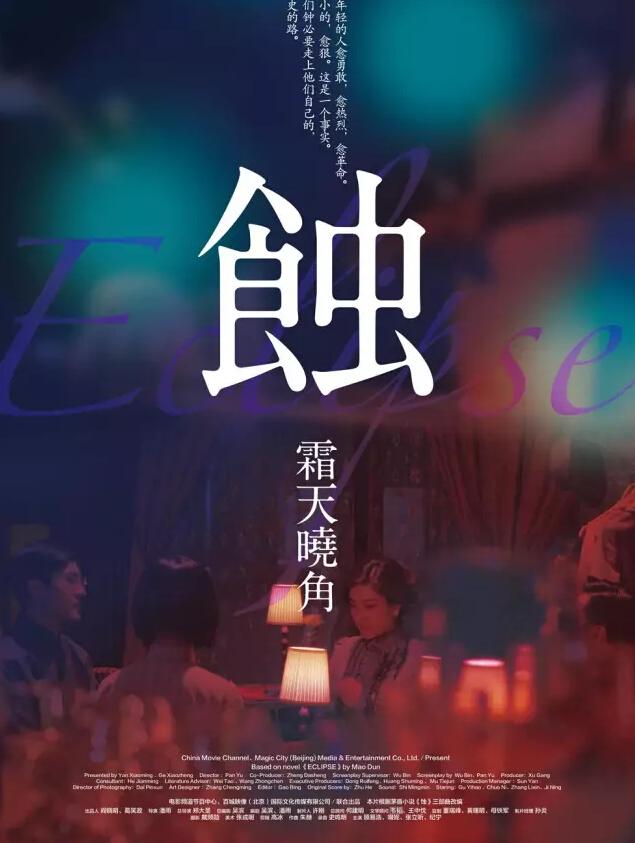 强力推荐百老汇电影中心“青年导演新影像”放映