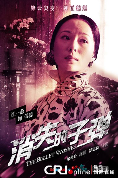 《消失的子弹》揭密人物海报 刘青云疑遭谢霆