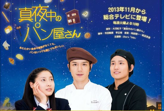 泷泽秀明主演《深夜中的面包先生》确定播出