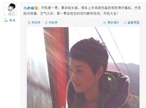 马伊登长城晒美照 称“恐高的我笑的好尴尬”