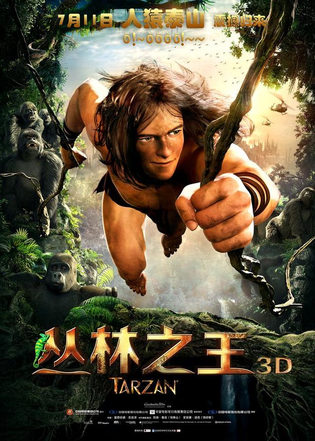 《丛林之王》定档7月11日 3D版人猿泰山归来