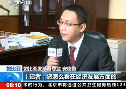 央视记者采访非洲官员 中国方言式英语雷翻网