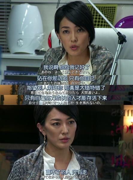 石原里美并没告诉你们日本真正职场女性的样子