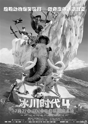暑期档：三部动画片同日首映 业内看好票房潜力