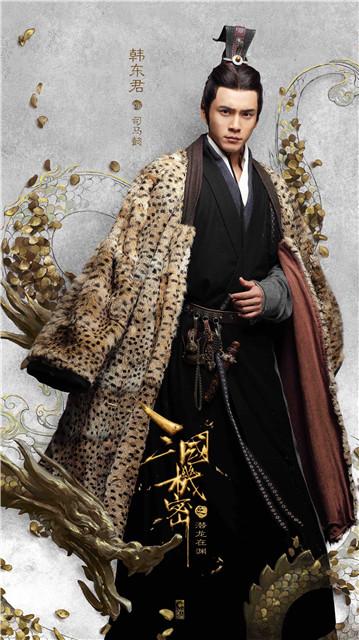 《三国机密》海报曝光 韩东君眼神犀利演司马懿