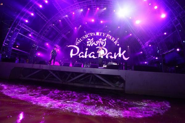 派啊百日音乐狂欢派对 羽泉重磅来袭