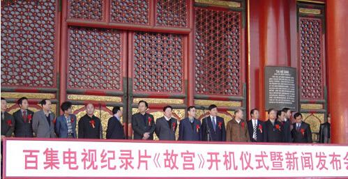 纪录片《故宫》执行总编导杀死两任领导被公诉