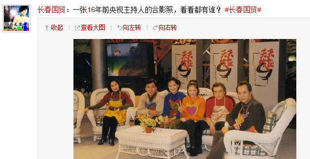 央视主持人16年前合影曝光 李咏把岁月吃啦？