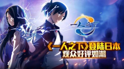 人气超20亿! 徐静蕾涉足漫改电影《一人之下》