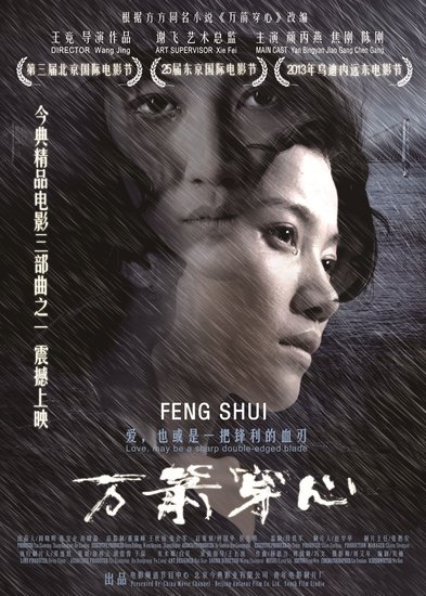 《万箭穿心》明日重映 曾因保钓退赛东京影展