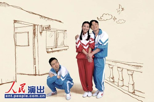 组图:筷子兄弟话剧《老男孩》剧照 解80后困惑