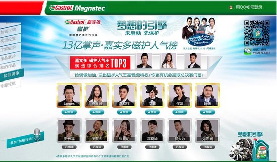 中国梦之声_中国梦之声导师收入(2)