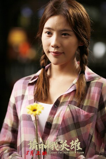 《请叫我英雄》8月上映  施艳飞清纯造型惹人怜