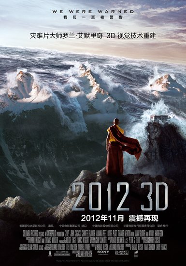 《2012》图片