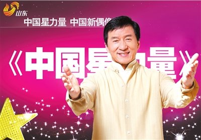 《中国星力量》今晚开播 莫言成龙一文搭一武