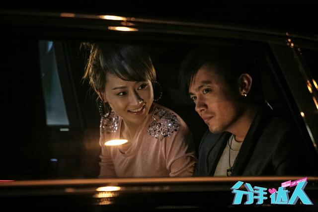 《分手达人》6月6日无痛分手 传递达人爱情宣