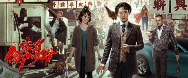 原汁原味爆笑港式喜剧 《家有僵尸少爷》上线