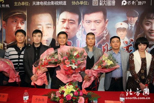 3月5日,该剧主演于和伟,傅程鹏,徐鸿浩,徐佳,刘晓洁等人到天津与媒体