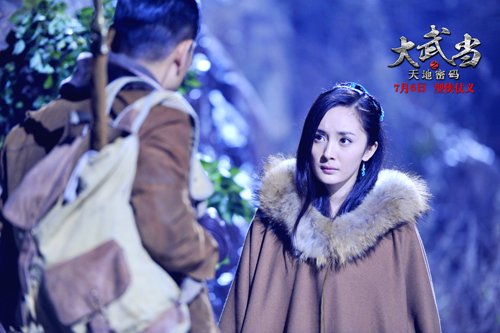 《大武当》曝主题曲MV 新生女侠杨幂诠释勇敢爱