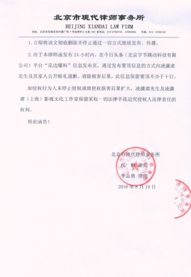 凌潇肃否认母亲不喜唐一菲 母亲现身婚礼现场