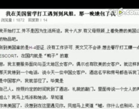 <em>凤姐美国当洗脚妹</em>包学生过夜 看名人混乱私生