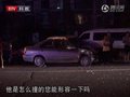视频：司机醉驾造成七车连撞 肇事司机逃逸