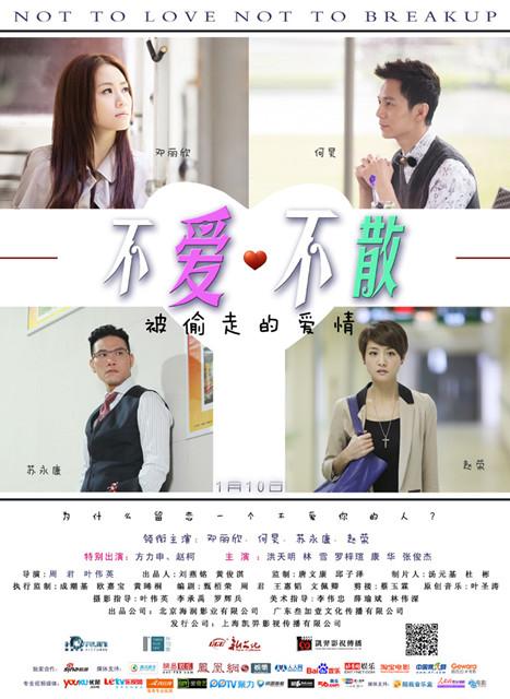 《不爱不散》持续热映 观众：对剧情感同身受