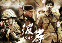 �˰�1945