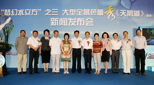全景芭蕾秀《天鹅湖》震 8月中水立方震撼上演