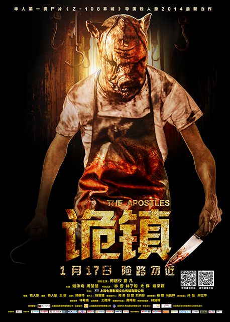 《诡镇》启动抢票活动 何超仪送你暖手宝