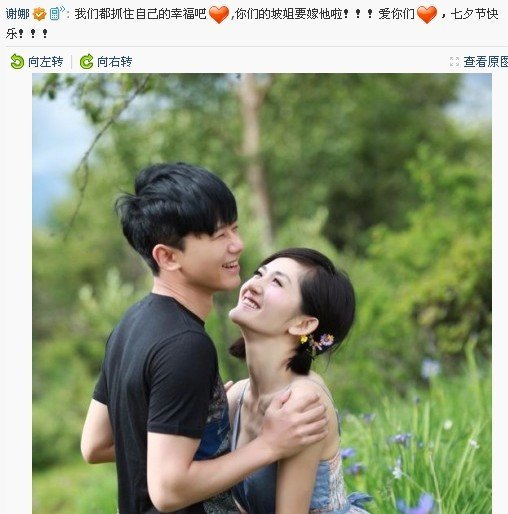 张杰称婚礼筹备"有点乱" 不介意被叫谢娜老公