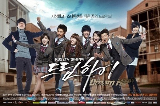 《Dream High》引热议 29日登陆日本电视银幕