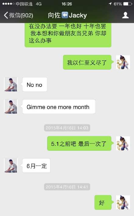 豪门追债!向华强儿子被曝欠思聪好友百万未还