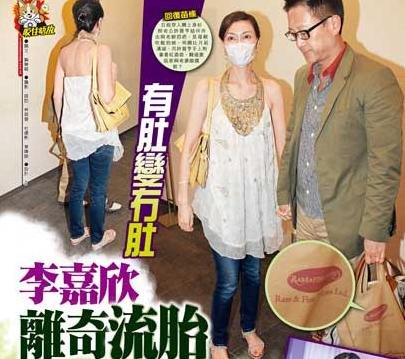 港媒：李嘉欣已经离奇流产 微隆小腹突然消失