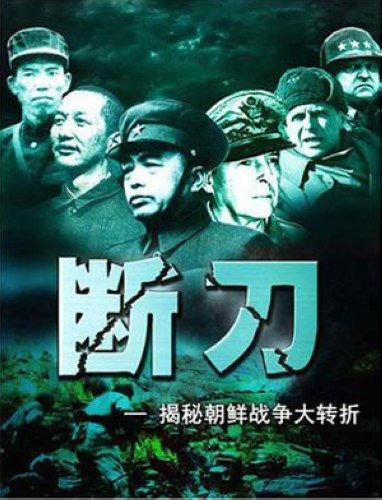 超级中国纪录片