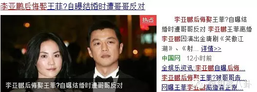 李亚鹏应该后悔娶了王菲：娶错毁半生……(组图)