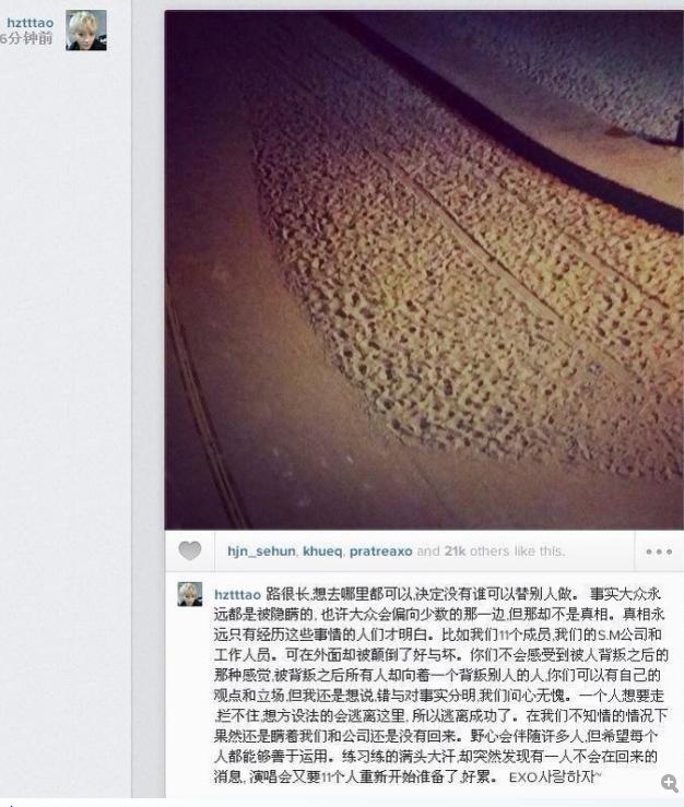 EXO成员回应吴亦凡单飞事件 炮轰对方背叛