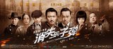 《消失的子弹》争夺七夕市场 “子弹”射向全国